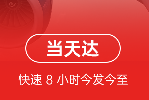 泉州空运代理航空货运公司【机场