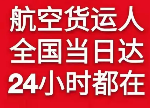 泉州空运代理货物、航空货运:物流行业各岗位招聘